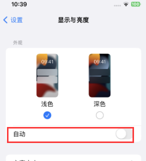 安庆苹果15服务店分享iPhone15无法关闭深色模式怎么办 