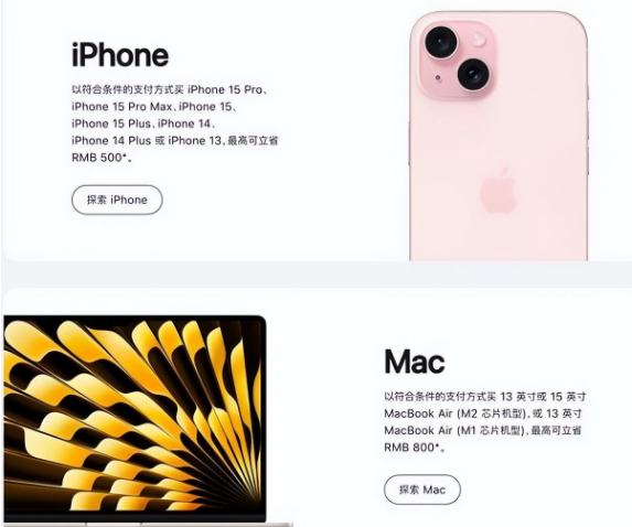 安庆苹果15维修店iPhone 15降价后能退差价吗 