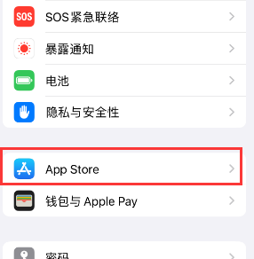 安庆苹果15维修中心如何让iPhone15APP自动更新 