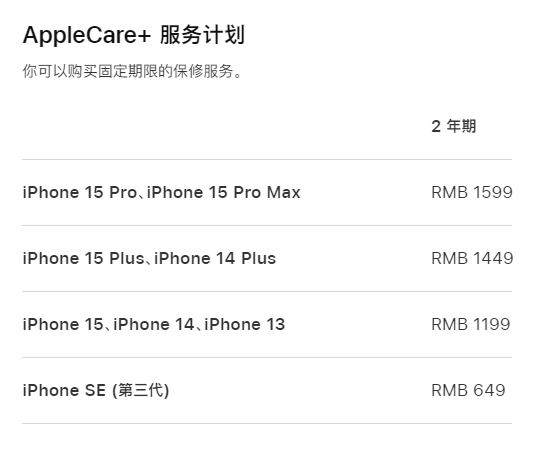 安庆apple维修服务点分享AppleCare+服务有什么用 