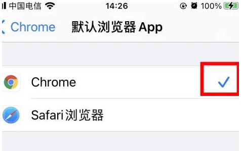 安庆安庆苹果维修服务iPhone如何把safari浏览器换成chrome浏览器