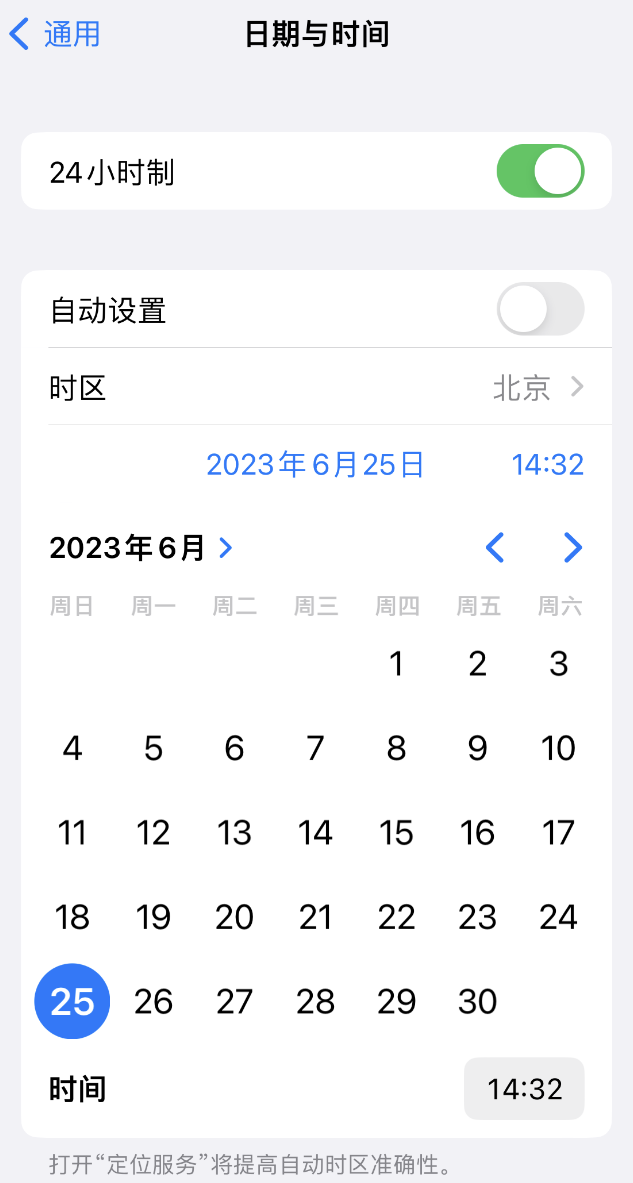 安庆苹果维修服务分享如何在iPhone上设置节假日闹钟 